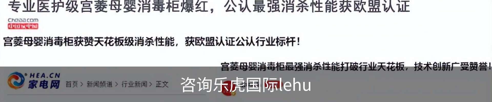 咨询乐虎国际lehu